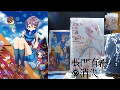 長門有希ちゃんの消失 Blu ray初回生産限定版 第6巻 開封してみた。