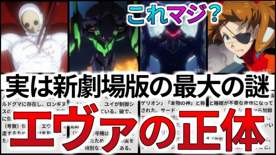 【新劇場版エヴァの正体】初号機が覚醒できた理由とエヴァのコアユニットの正体を解説・考察