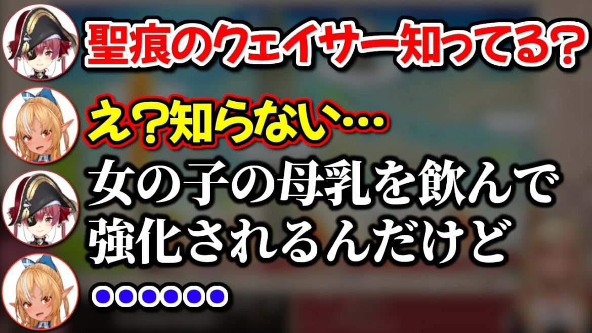 急に始まるマリンの聖痕のクェイサー解説に対するフレアのリアクションw【ホロライブ切り抜き/不知火フレア/宝鐘マリン】