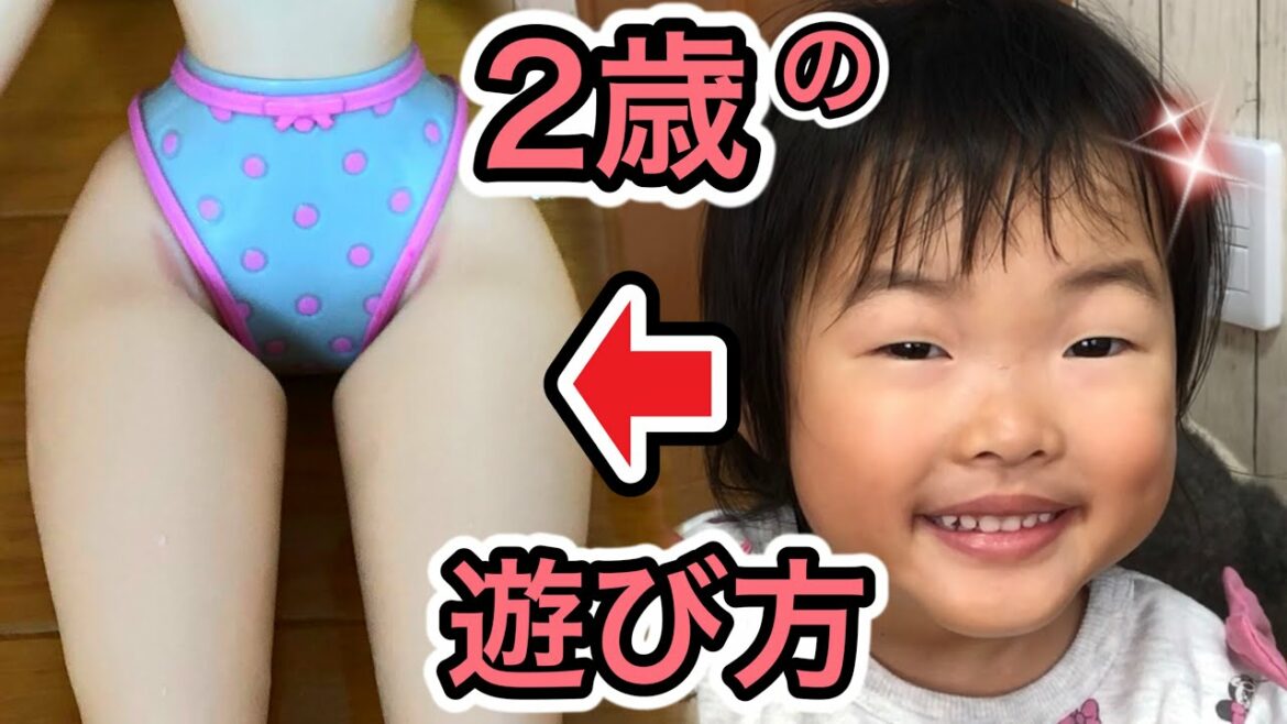 2歳児のリアルな遊び方はこんな感じです。。。。。
