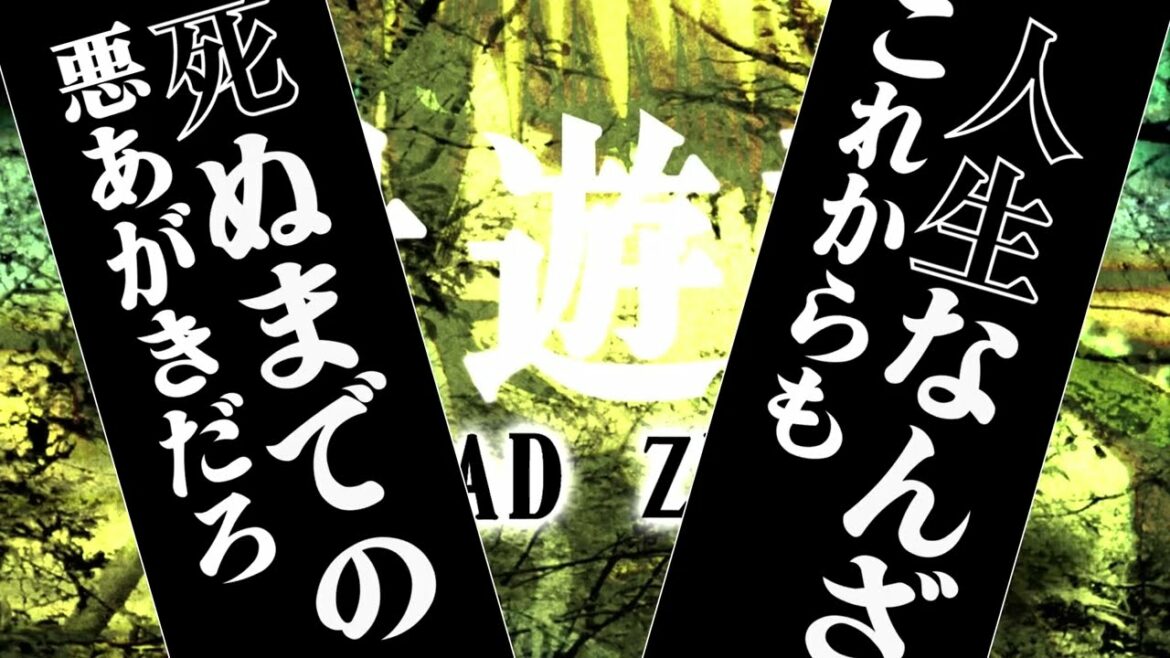 最遊記-reload zeroin-名言でOP曲作ってみた。