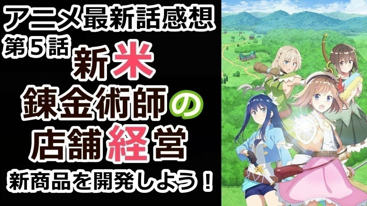 【感想】村の発展を始めました【新米錬金術師の店舗経営】【レビュー】