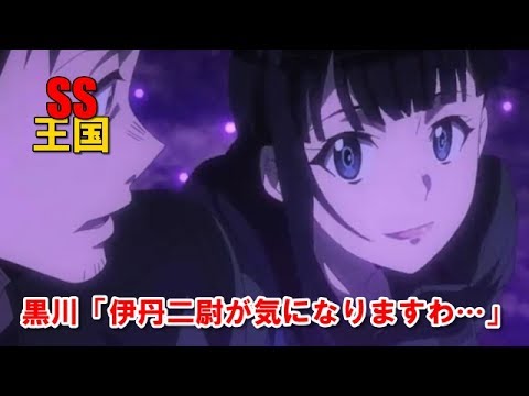 【GATE SS】黒川「伊丹二尉が気になりますわ…」(ゲート 自衛隊 彼の地にて、斯く戦えり)