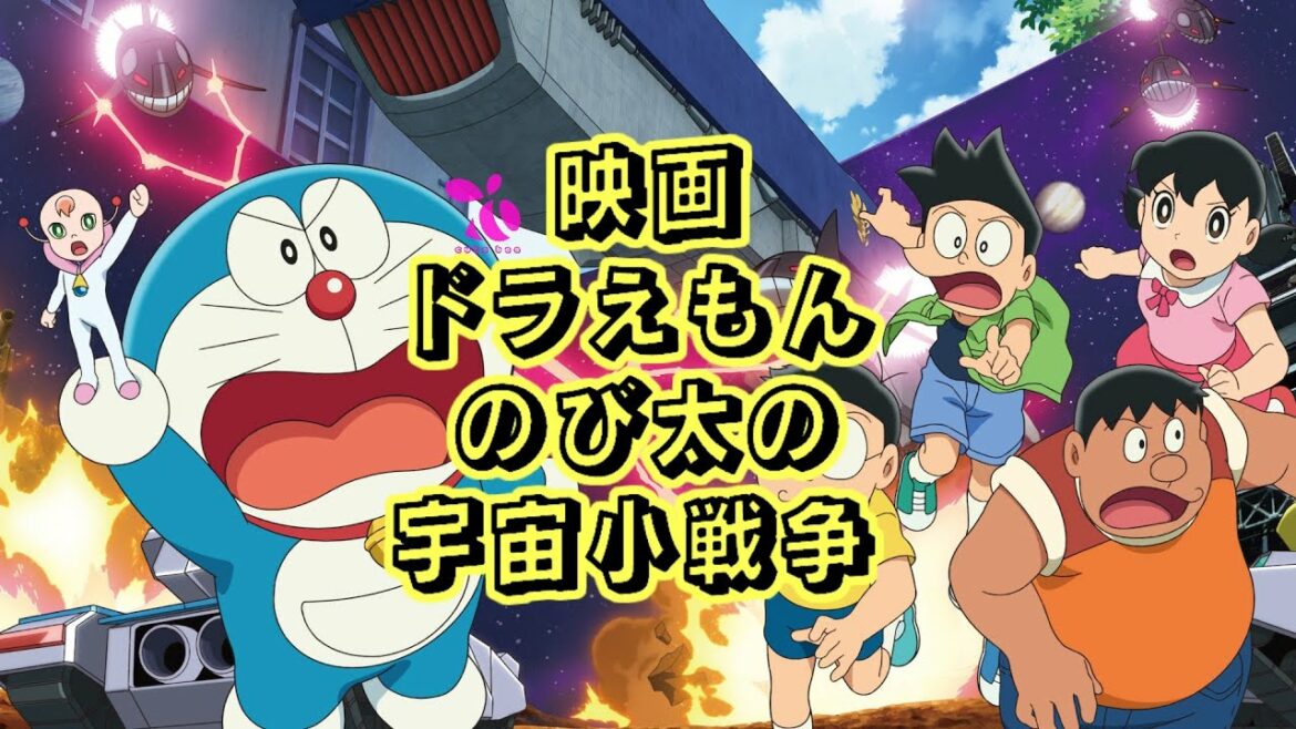 のび太のリトルスターウォーズ 2021|スポイラーコンテンツ |ドラえもん