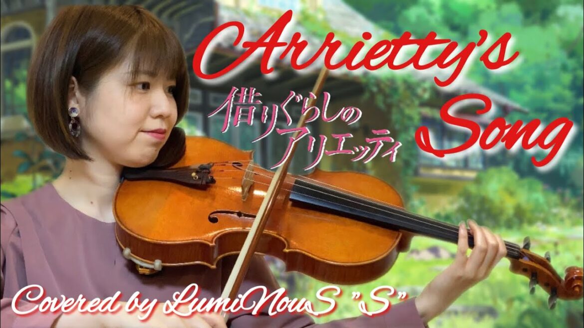 【Covered by LumiNouS】♪Arrietty's Song -スタジオジブリ作品「借りぐらしのアリエッティ」より-