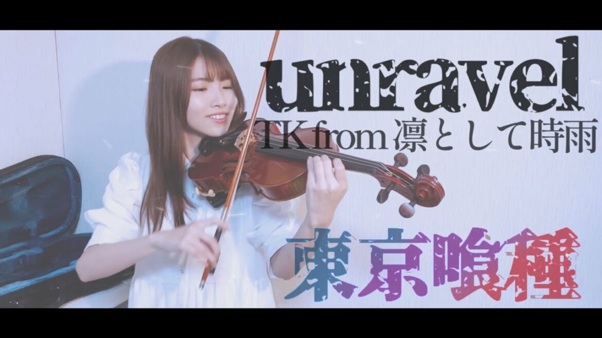 【東京喰種トーキョーグール】unravel / 百合香