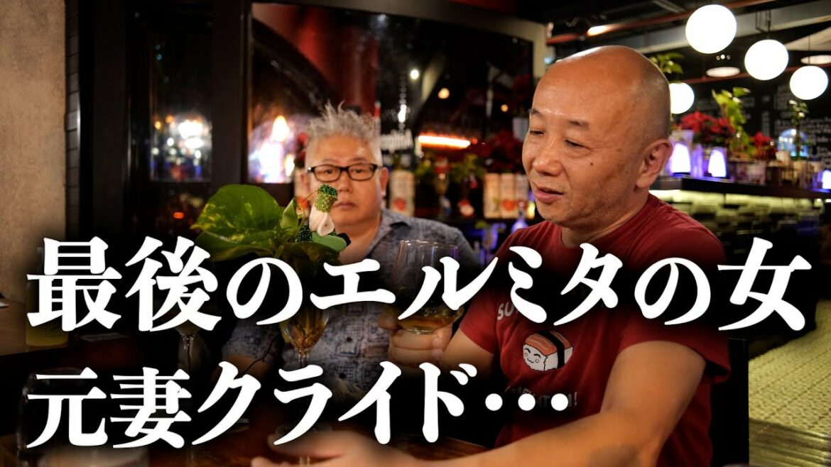 『エルミタの女最終話』誰にも理解されない僕らの純愛。アキラ先輩フィリピン#AkiraSenpaiPhilippines