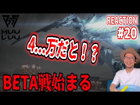 マブラヴ オルタネイティヴ 20話 リアクション Muv-Luv Alternative Episode20 Reaction