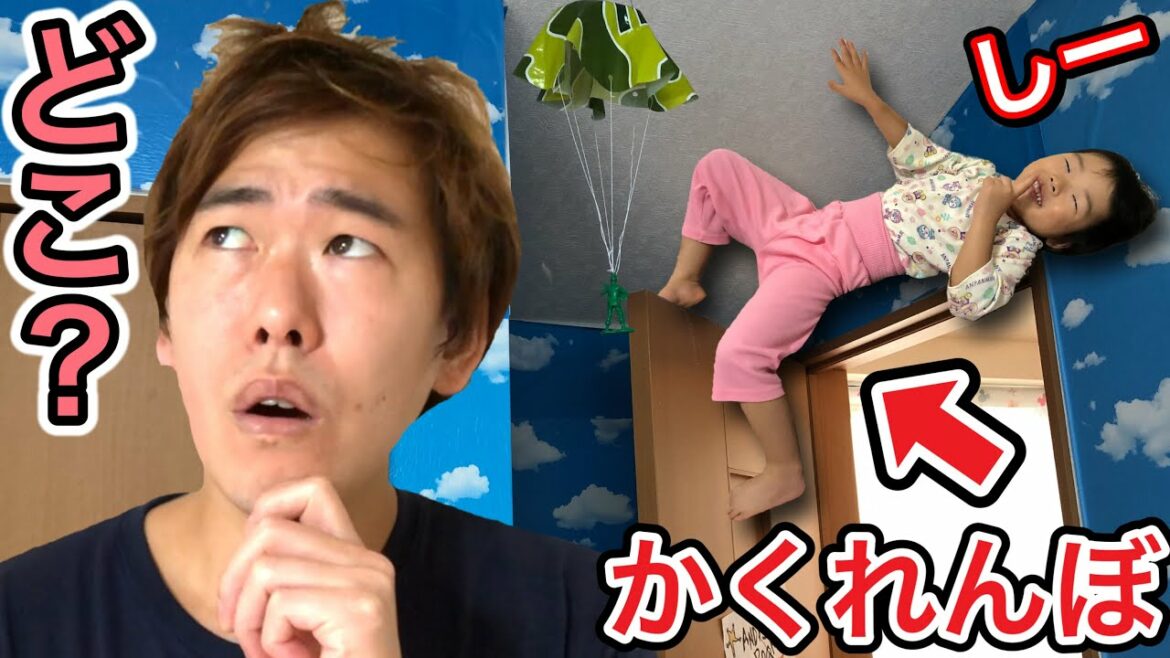 ※かくれんぼで2歳児ここちゃんのレベルが高すぎた…