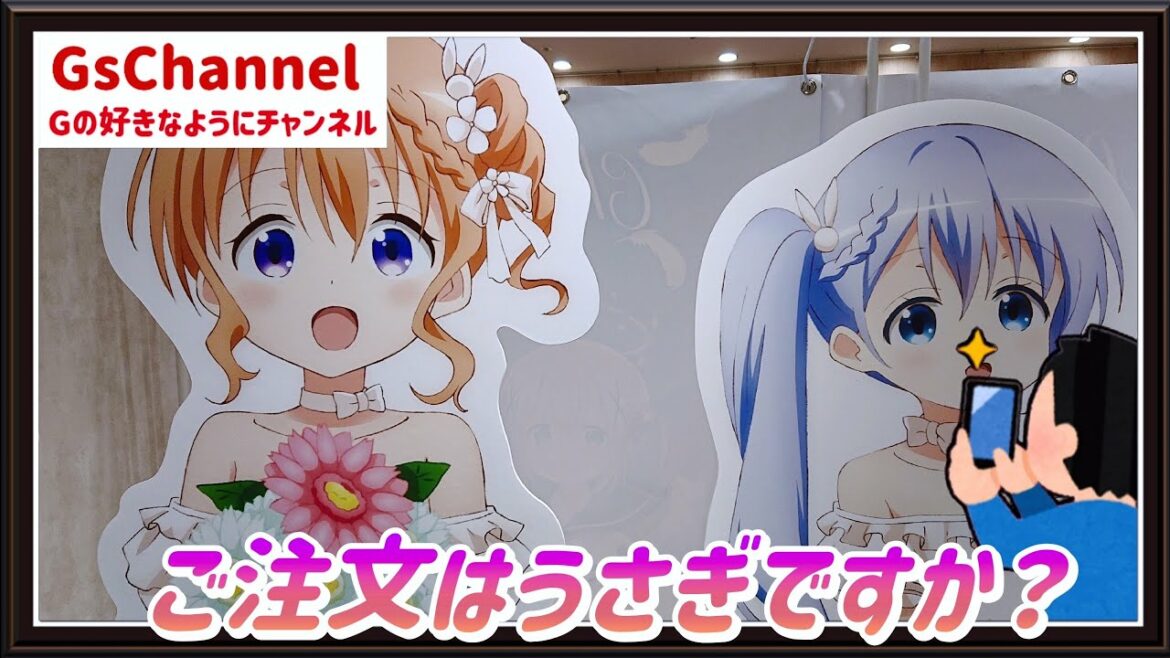 【🇯🇵旅日記】町田マルイ:ご注文はうさぎですか? in マルイ