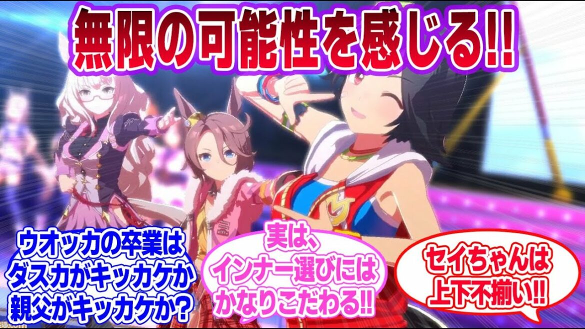 スポブラを直近で卒業しそうなウマ娘に対する一般トレーナーたちの反応集【ウマ娘プリティーダービー】