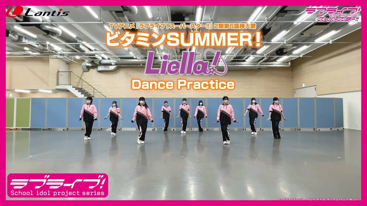 【Liella!】TVアニメ『ラブライブ!スーパースター!!』2期第6話挿入歌「ビタミンSUMMER!」Dance Practice