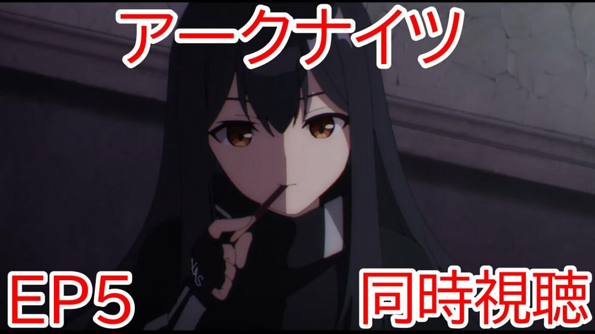 同時視聴 アークナイツ【黎明前奏PRELUDE TO DAWN】5話