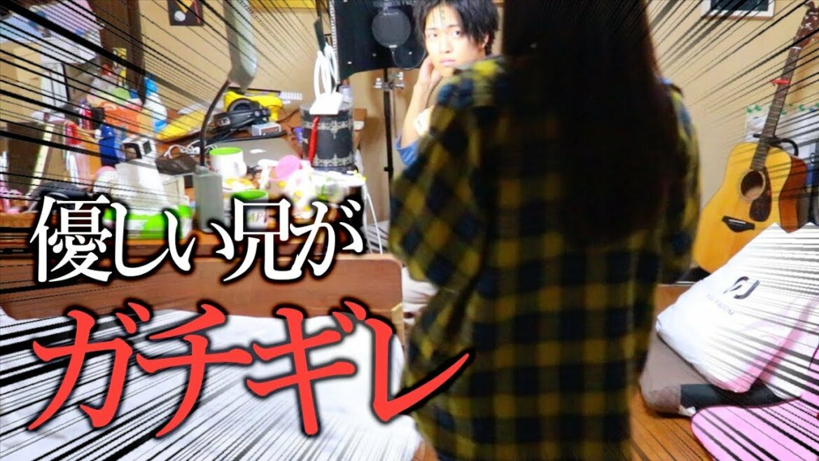 【ドッキリ】いつも優しい兄が、遅刻した妹にガチギレドッキリwwwwwww