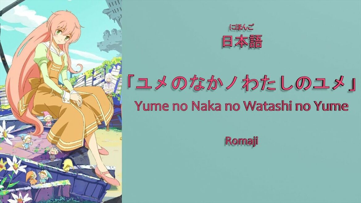 Yume no Naka no Watashi no Yume Lyrics (日本語/Romaji) | Jinrui wa Suitai Shimashita Ending