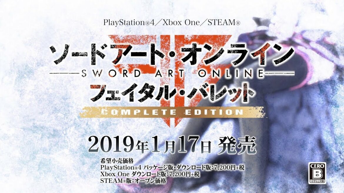 「ソードアート・オンライン フェイタル・バレット COMPLETE EDITION」TVCM