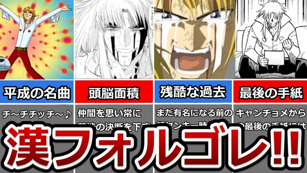 【金色のガッシュ!!】フォルゴレの全てを解説!!