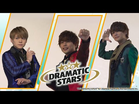 【SideM】7thライブ横浜公演パンフレット撮影の様子を公開!DRAMATIC STARS編【アイドルマスター】