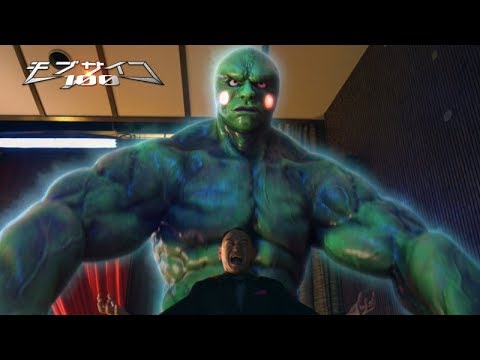 BSジャパン モブサイコ100 第3話