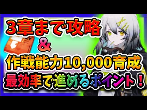 【ニュークラ】序盤から攻略!最初にまず知っておくべきことを解説!【ドールズフロントラインニューラルクラウド】