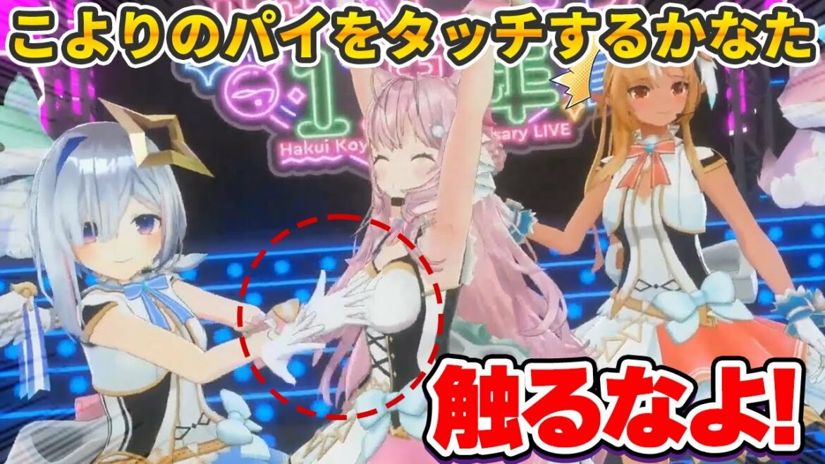 一切の迷いなく博衣こよりのパイをタッチする天音かなた【不知火フレア/ホロライブ切り抜き】