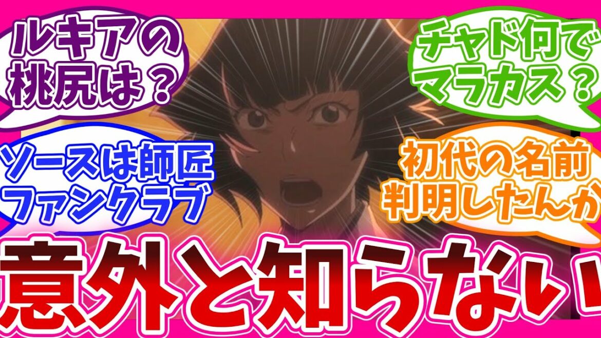 【実は重要!?】情報が多い 第8話 BLEACH 千年血戦篇 第八話 視聴者の反応集 アニメ まとめ ブリーチ 感想