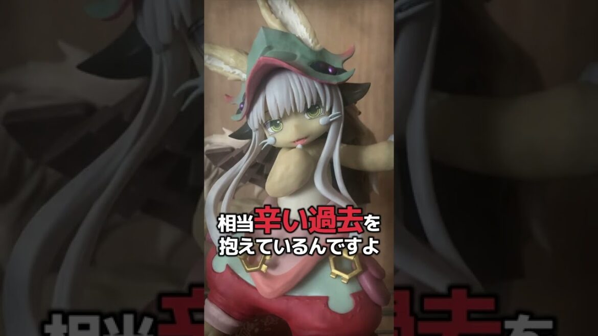 【開封】約2,000円で買ったナナチのフィギュアが完成度高すぎる【メイドインアビス】