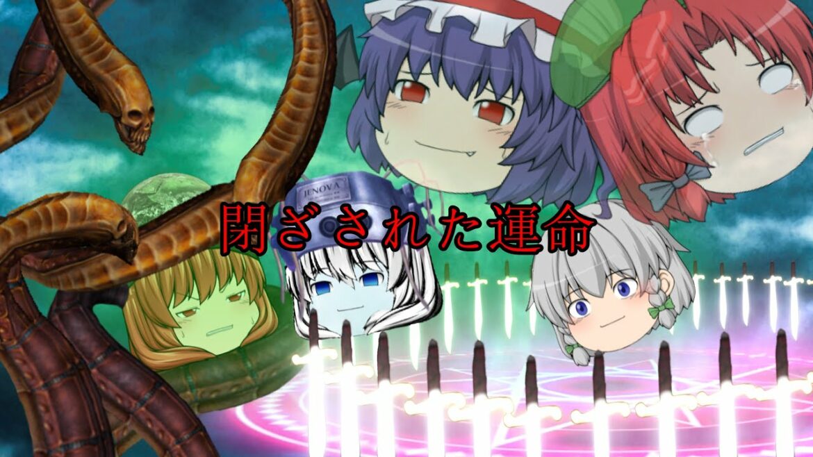 【ゆっくり茶番】2期 第19話 戦慄