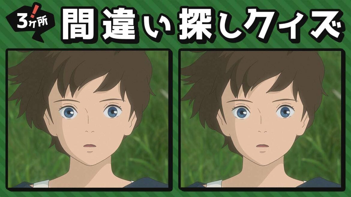 【間違い探し】中級 『思い出のマーニー』編 #15 ジブリのまちがいさがしで楽しく脳トレクイズ!【アハ体験】【ジブリパーク】【クイズ】