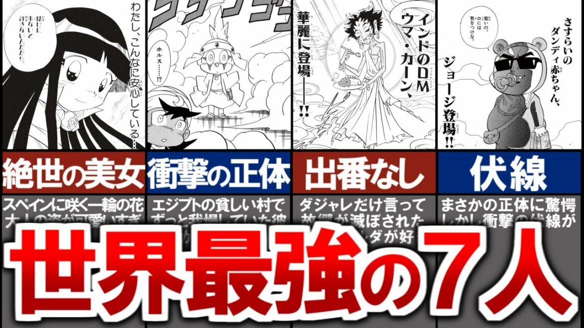 【デュエマ】デュエマを極めた世界最強の7人『デュエル・マスター』をまとめて解説してみた【デュエルマスターズ】 Kaijudo DuelMasters まとめ TCG TradingCardGame