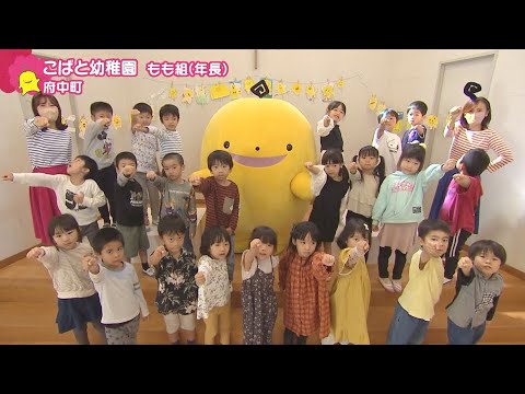 【ぽるぽるダンス】こばと幼稚園(もも組)
