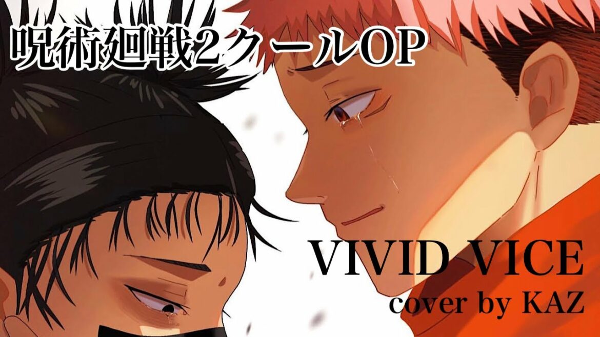 呪術廻戦2クールOP 「VIVID VICE」Who-ya Extended TVサイズ Cover by KAZ jujutsukaisen
