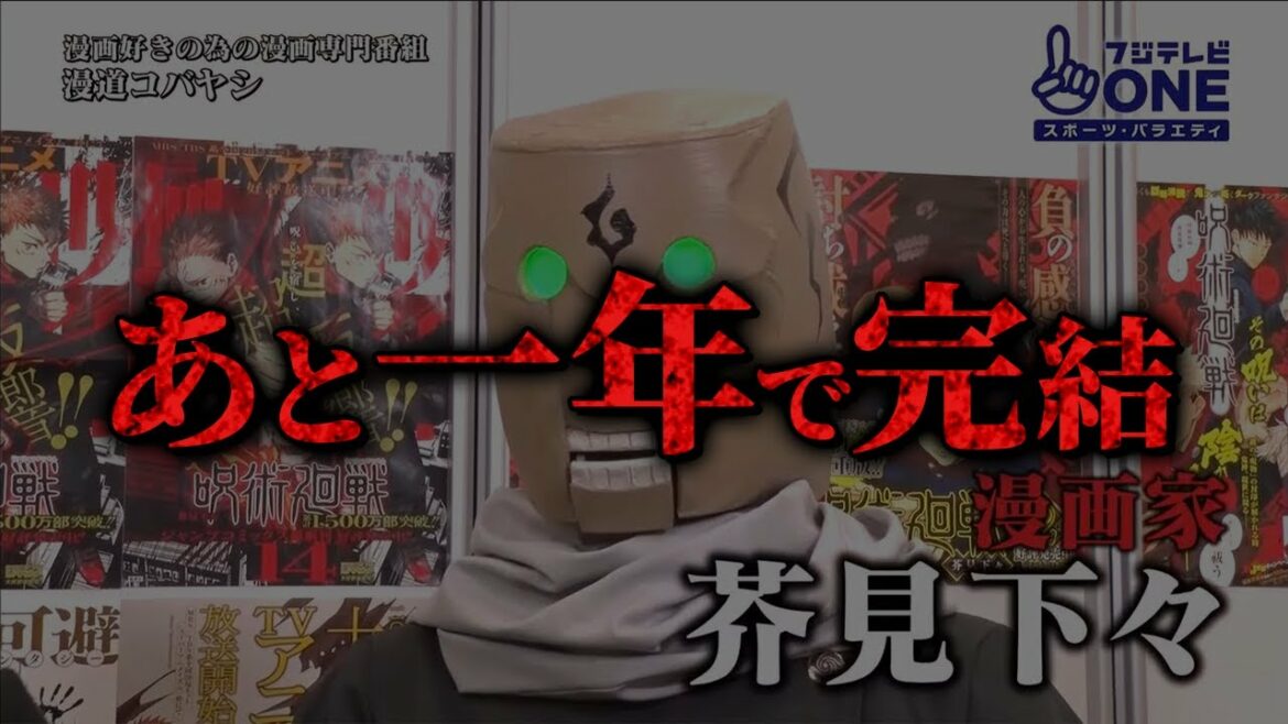 【衝撃発言】遂に“完結”について作者が明言… 二期アニメとの連動がヤバすぎる…!!【呪術廻戦考察】※ネタバレあり