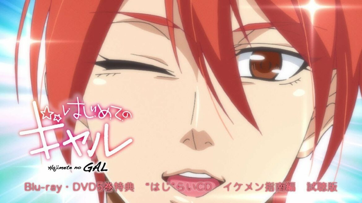 TVアニメ「はじめてのギャル」Blu-ray&DVD限定版 第5巻特典 “はじ”らいCD ~イケメン指南編~試聴版