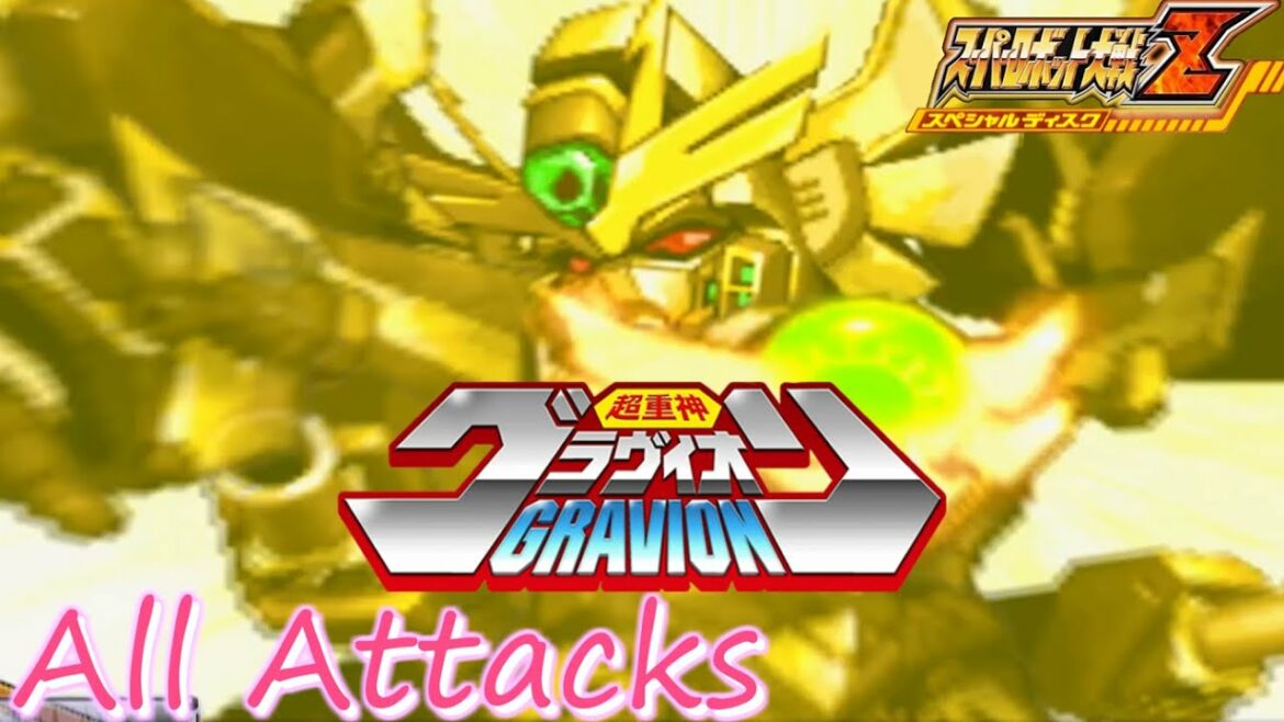 スパロボZ『超重神グラヴィオン』戦闘アニメ(All Attacks)【ゲーム/Super Robot Wars Z.srw】