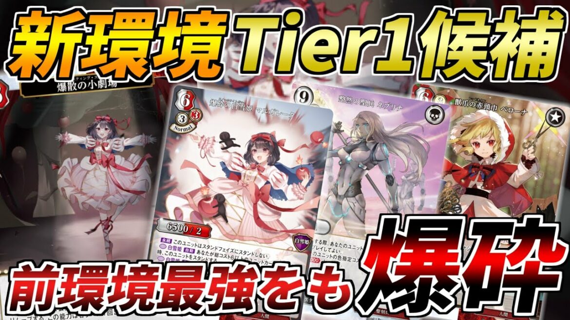 大型展開の王道ムーブで全てを蹴散らす新Tier1候補マルガレータ、あまりにも最強すぎます。【ビルディバイド/対戦動画】