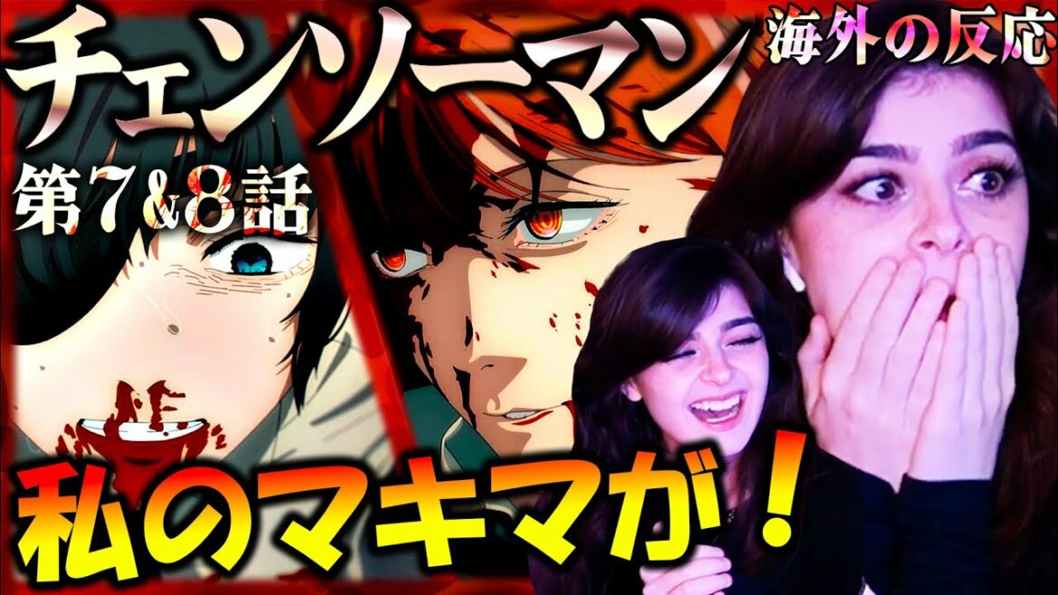 【チェンソーマン 7&8話】ゲロで大爆笑/突然の地獄に驚愕するアルー 《海外の反応》