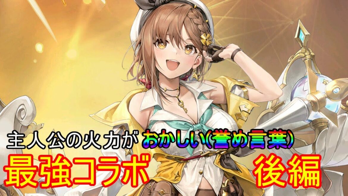 【アズールレーン】道中特化のガチ火力で笑うwww ライザコラボ後編【夕立ゴリラ】