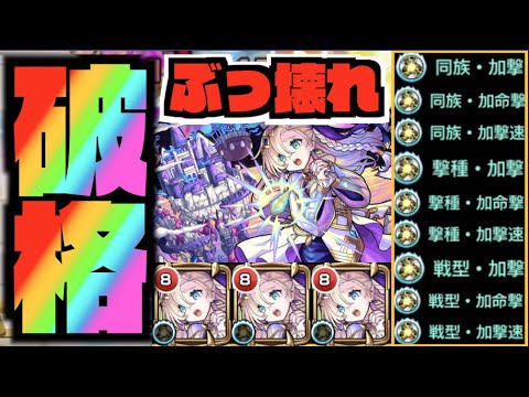 【破格】別世界。天魔10ぶっ壊れ。崩壊。加撃16000『獣神化バビロン』が宇宙すぎた【ぺんぺん】