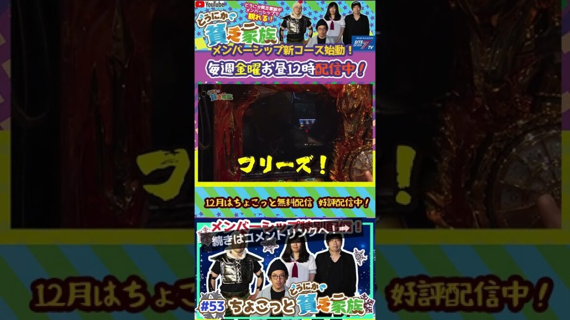 【木村魚拓】ハゲの千日戦争、始動【どうにか貧乏家族】ちょこっと公開 第53話【詳細は概要欄】【アナザーゴッドハーデス】【聖闘士星矢 海皇覚醒SP】【蒼穹のファフナー2】【ゴルゴ13】#shorts