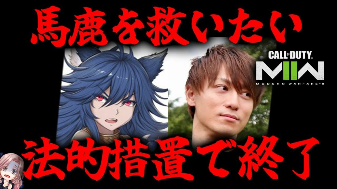 【速報】ライリー法的処置で終了、救いたい。【CoDMW2】