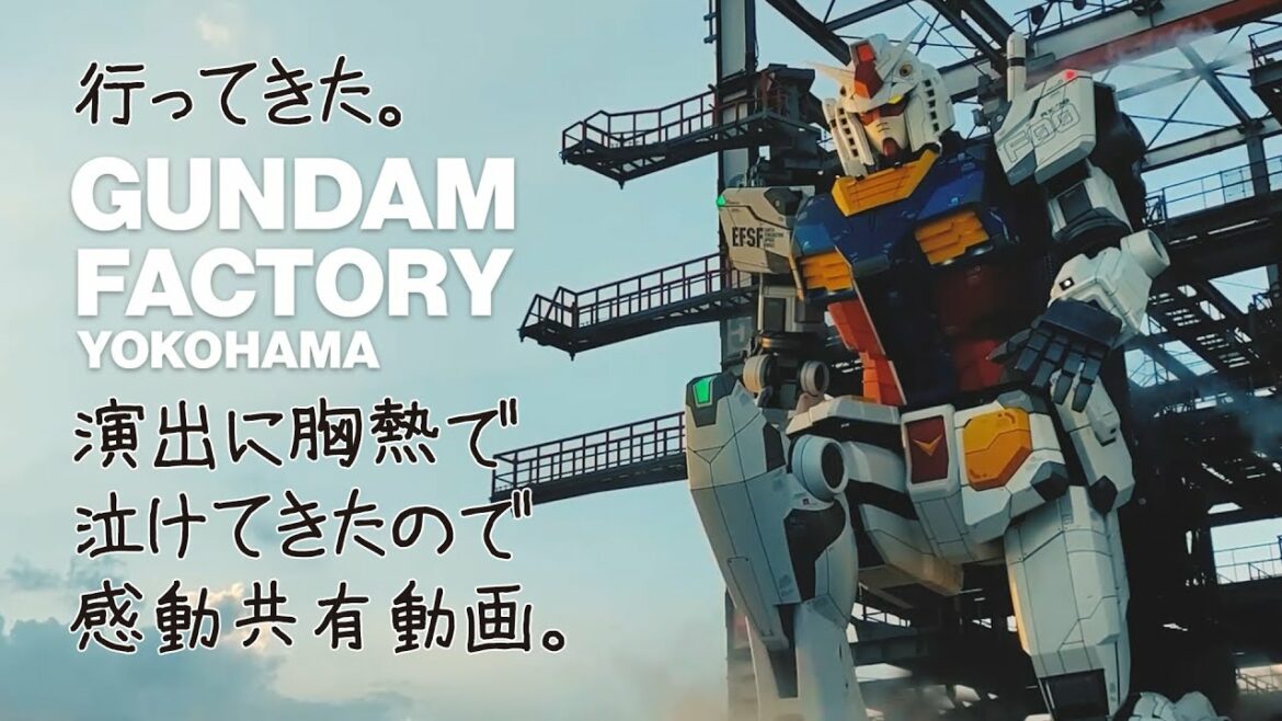 GUNDAM FACTORY YOKOHAMA  / F00 /AI Awakening.アムロ/ガンダムファクトリー横浜に行ってきたら胸熱で泣けてきた。(英語字幕 English Sub)