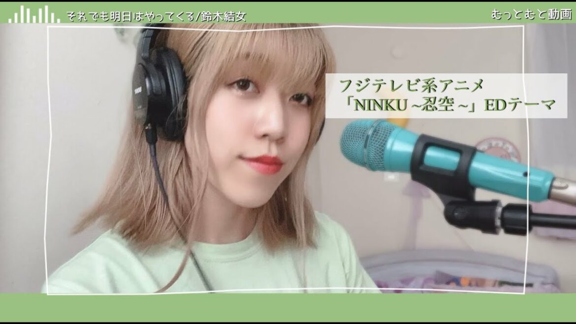 【NINKU~忍空~】それでも明日はやって来る演奏して歌ってみた【むっとむと動画】