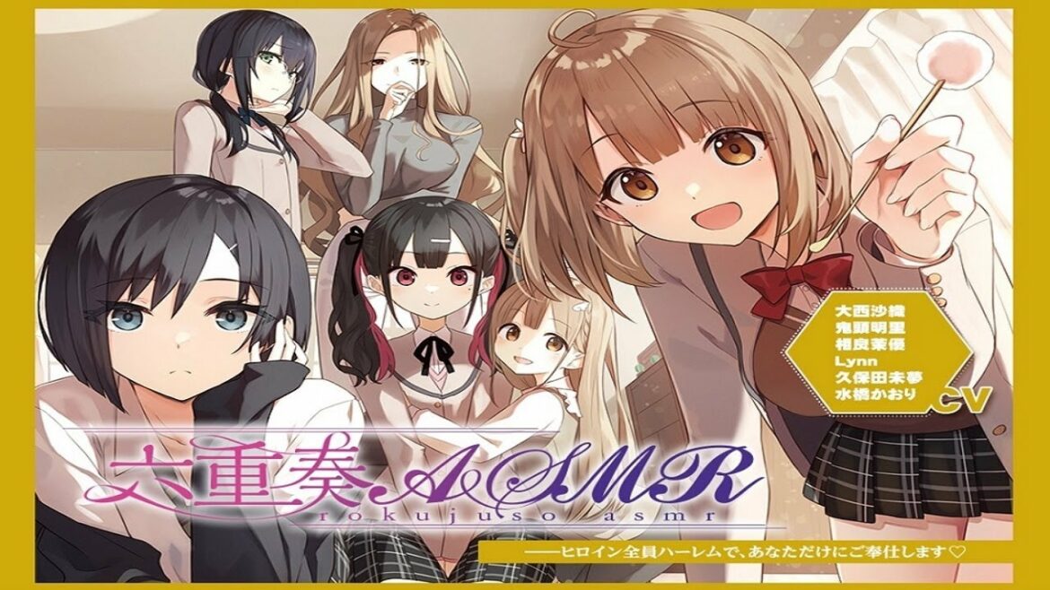 「全年齢 ASMR 紹介」 【アニメ化音声】六重奏ASMR――ヒロイン全員ハーレムで、あなただけにご奉仕します【CV.大西沙織&鬼頭明里&相良茉優&久保田未夢&水橋かおり&Lynn】