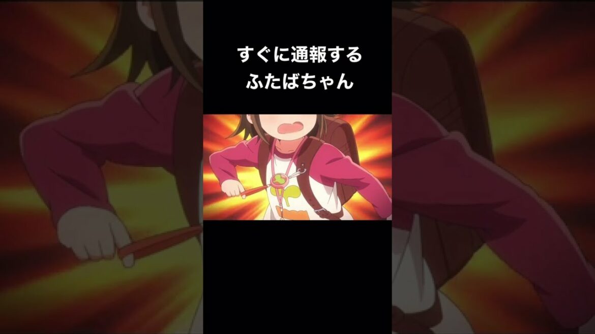 すぐに通報する小学生 #shorts #小学生あるある #阿波連さんははかれない #anime #阿波連さん #小学生#edit #animation #通報 #防犯ブザー #tiktok