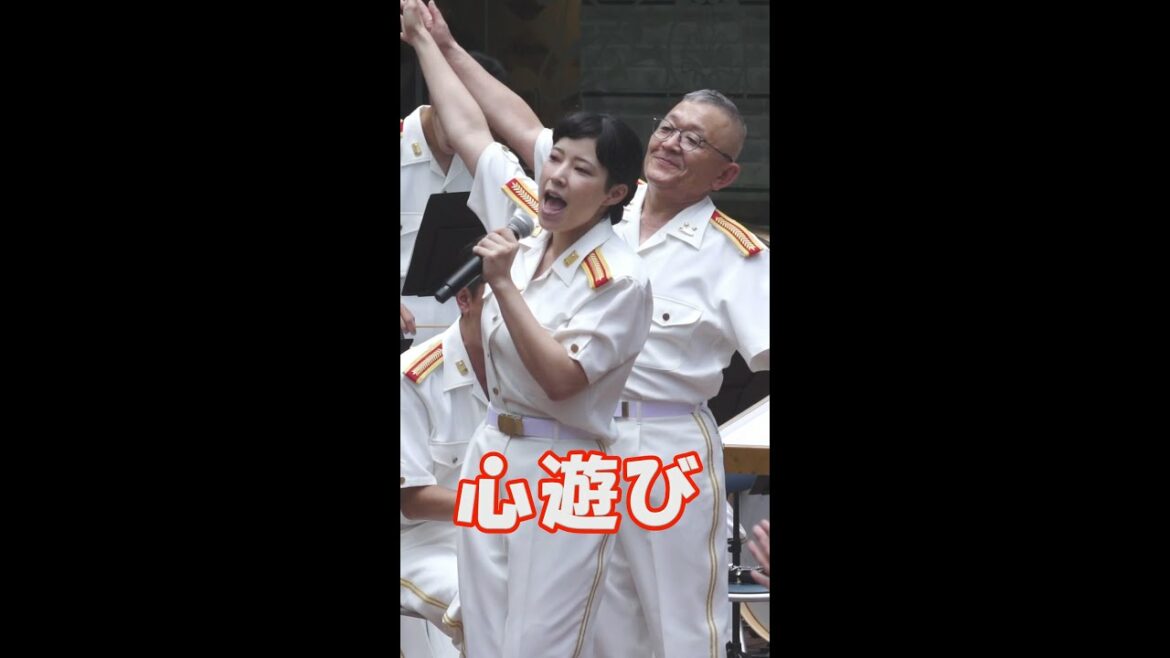 可愛い♡陸尉殿「パプリカ 心遊び」浅井美帆 陸自東部方面音楽隊 ランチタイム・コンサート 新宿三井ビル  #Shorts