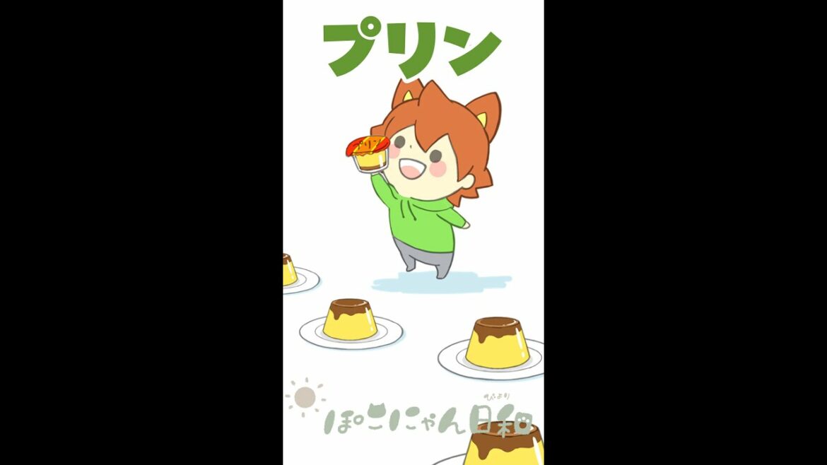 【癒やしマンガ】『プリン』ぽこにゃん日和☀ 4話 #Shorts #漫画動画 #マンガ動画 #アニメ