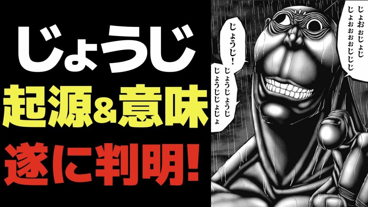 【テラフォーマーズ】なぜ『じょうじ』と話すのか?その起源と意味が判明!