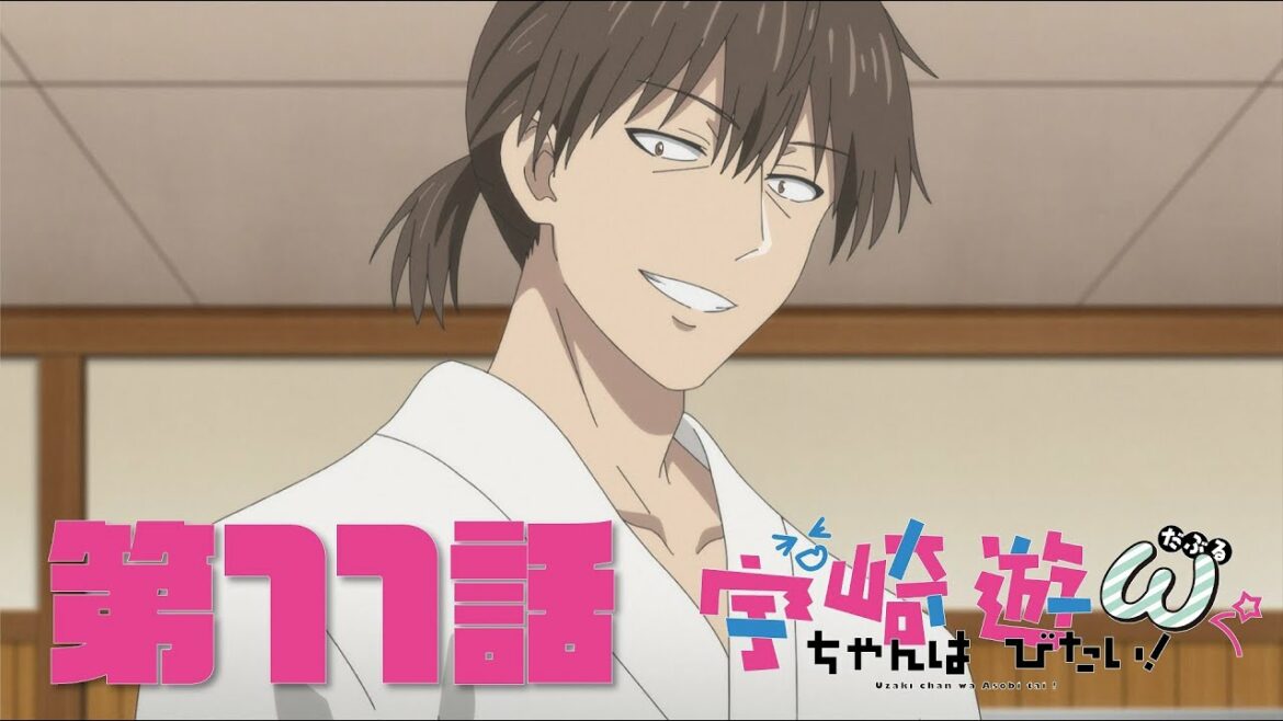 TVアニメ「宇崎ちゃんは遊びたい!ω」第11話「なんだかそろそろちゃんとしたい!」予告:Uzaki-chan Wants to Hang Out! Season 2