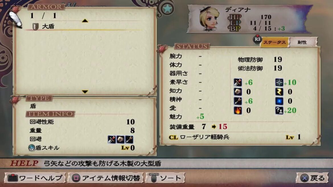 ロマンシング サガ ミンストレルソング 縛リマスター版♯5 ジャングルはいつもハレのちグゥ